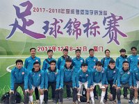 2017-12-08 Interport Football Competition